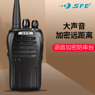 顺风耳SFE对讲机远距离应急通信商务物业酒店对讲机S820