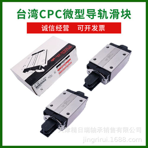 ARC HRC 15 20 25 30 35 45 55 MN ML MS FS FN FL 台湾CPC滑块