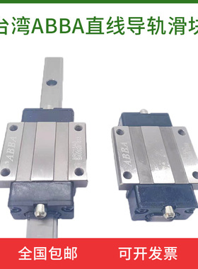BRD30R0 ABBA滑块 直线导轨BRD30 35 45R0 LR A0 LA