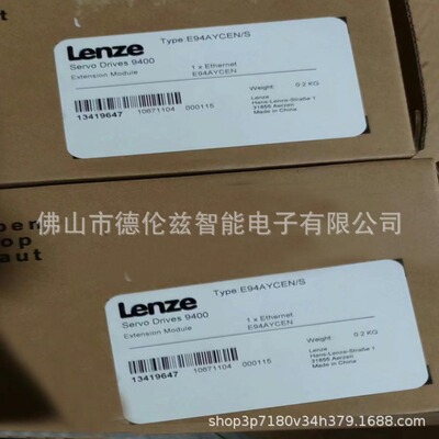 伦茨/Lenze  e94aycer/s 变频器模块全新包装质保一年现货优惠议