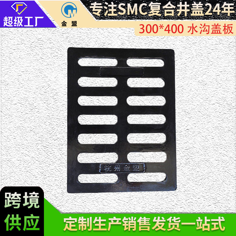 金盟树脂井盖雨水篦子 300*400带框复合雨水篦子雨水箅子雨水井盖,模玩/动漫/周边/娃圈三坑/桌游,文化/体育周边,淘宝优惠券,粉丝福利购,淘宝优惠卷