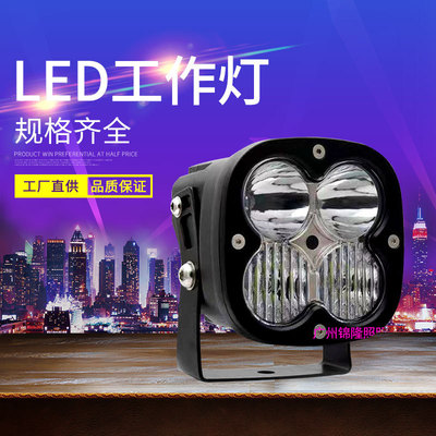 厂家批发 高亮40WLED工作灯 新款  越野车灯 摩托车灯  超亮