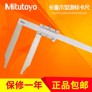 109 115 110 114 游标卡尺 113 116日本长量爪三丰长爪内外径534