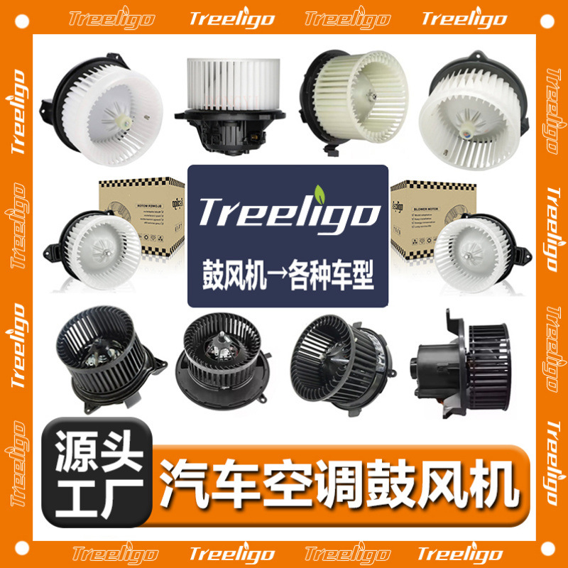 汽车空调鼓风机FOTZ18504A/F2TZ18527A/615-00514/61500514批发
