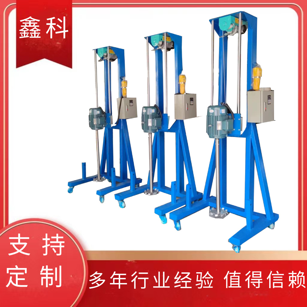 变频调速电动分散机 可升降化工液体原料混合搅拌机 简易搅拌设备