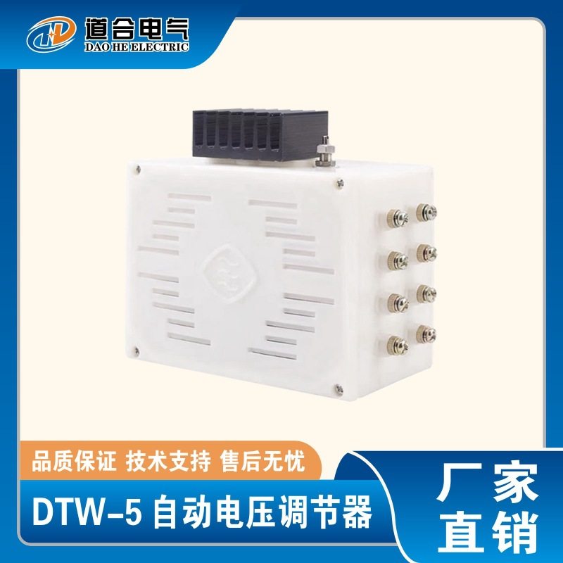 DTW-5 电压调节器AVR  泰豪三波调压板  无刷发电机自动调压模块