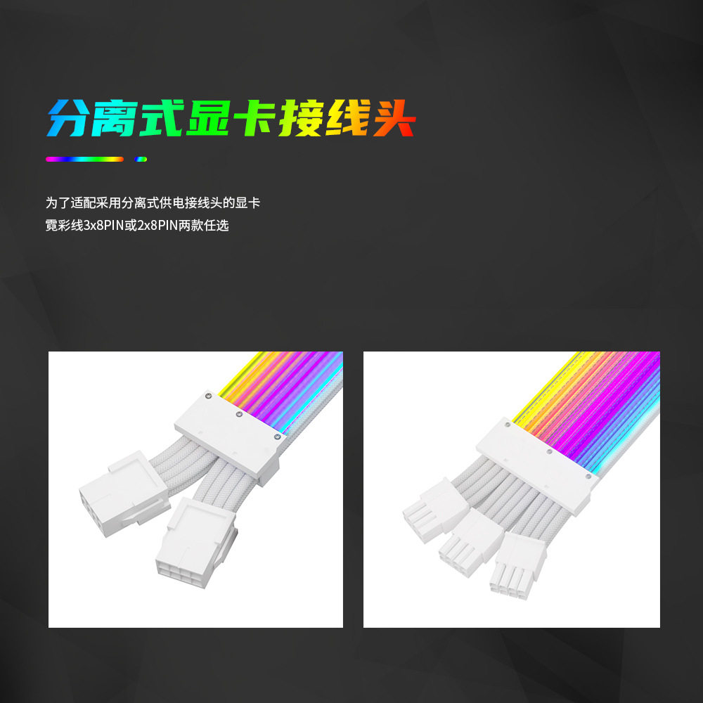 argb发光线显卡延长线3*8P白色连接器排式神光同步霓彩线