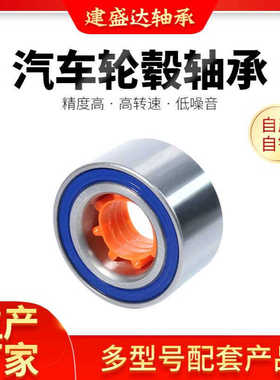 工厂现货DAC306037  BA2B63313C41  IR-8040 30BWd07汽车轮毂轴承