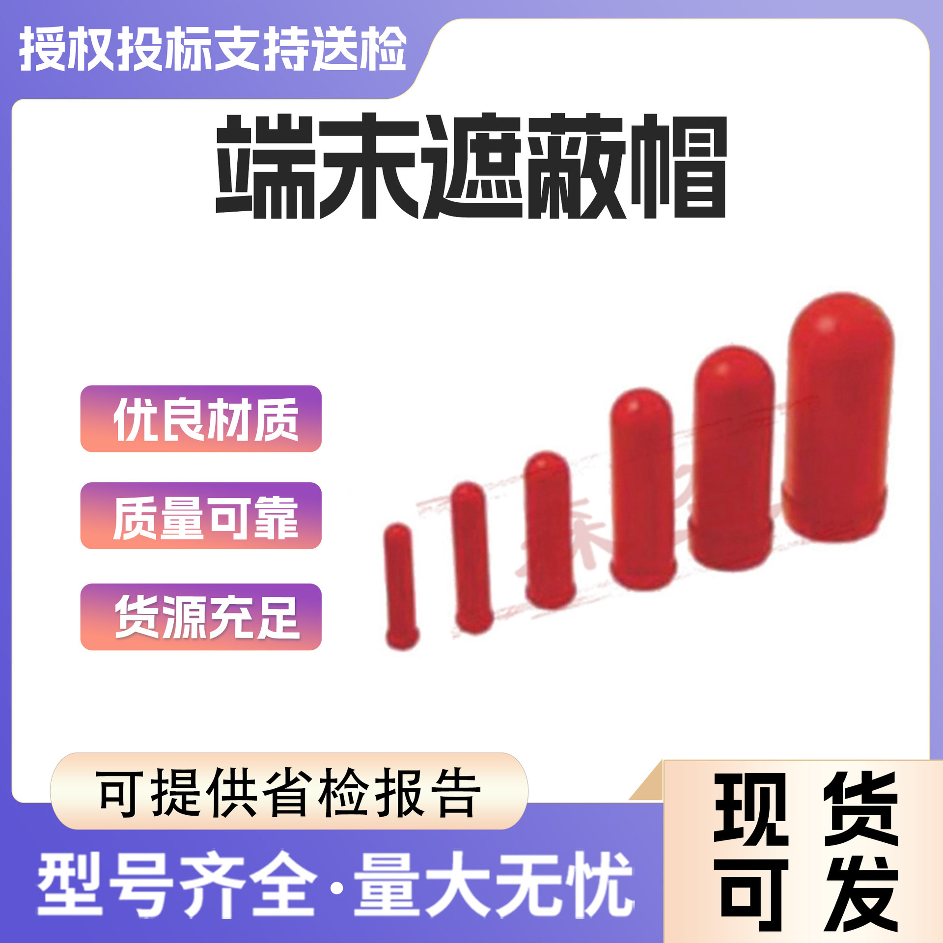 带电作业TC25-41端末遮蔽帽1000V端末绝缘帽电力端末EVA遮蔽罩