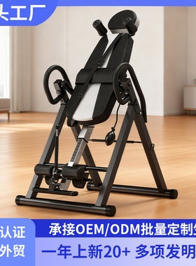 大跑倒立机健身器材拉伸倒挂器Inversion体育用品倒立辅助器家用