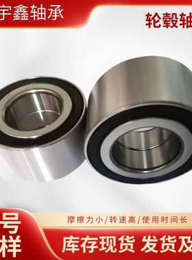 汽车轮毂轴承（35BWD24) (35BWD07) PLC15-12 BA2B441832AB
