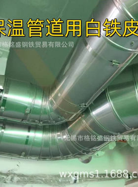 镀锌保温铁皮，灰白色镀锌卷，宽1.0m，厚0.5mm，每卷长20.0m