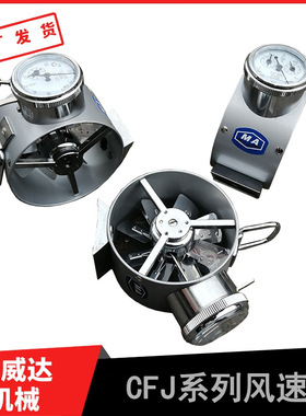 CFJ25风向仪 纽威达CFJD5矿用电子风速仪表 机械式风表