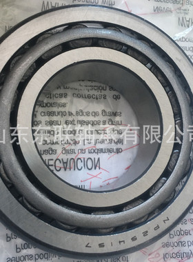 13685/13624英制圆锥滚子轴承汽车轴承