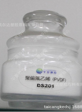 聚偏氟乙烯氟涂料用树脂粉 pvdf 粉山东东岳神舟DS2011阻燃喷涂粉