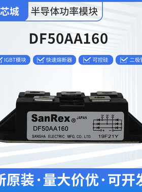 温控晶闸管 DF50AA160三相可控硅整流桥直插 IGBT功率模块