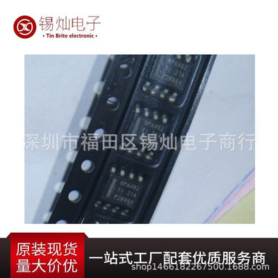 全新 OPA462IDDA SOP-8 OPA462IDDA 精密稳定运算放大器 拍前询