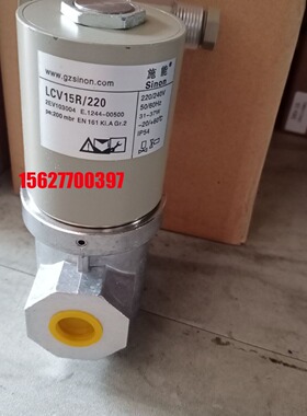 施能电磁阀LCV15R/220 LCV20R/220 LCV25R/220