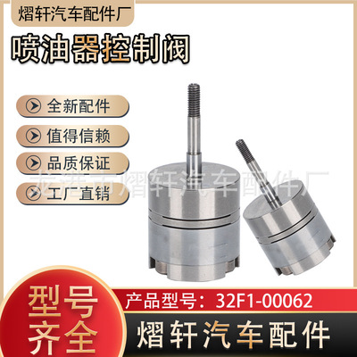 32F1-00062 全新控制阀、320D控制阀、阀组件0062