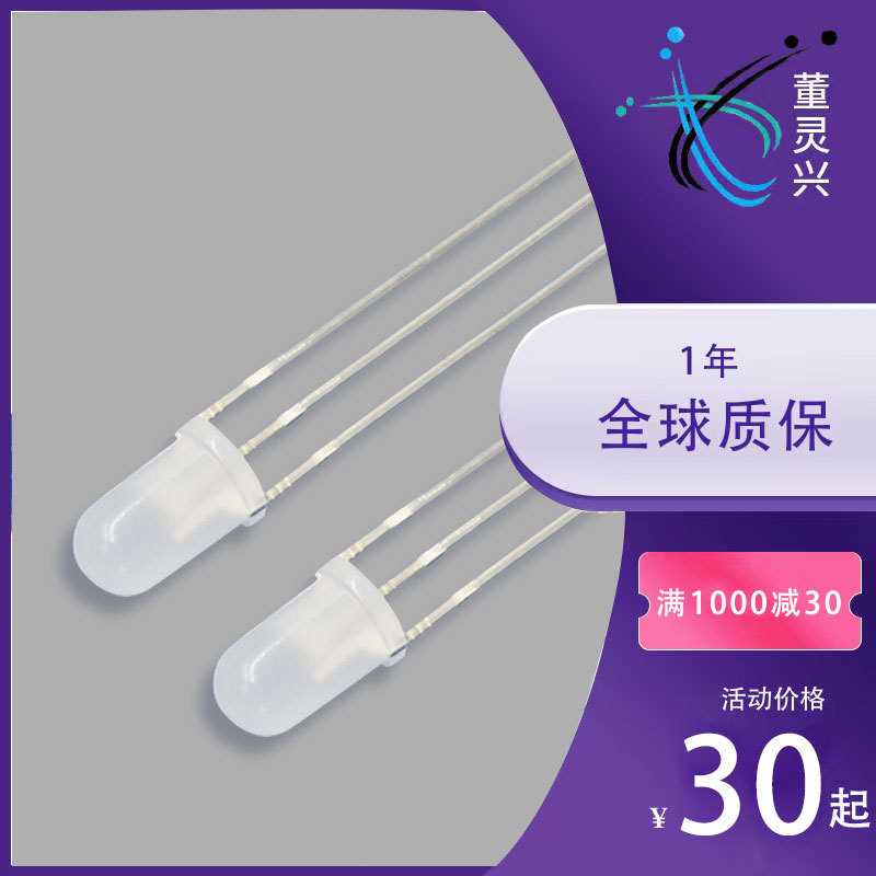 F5乳白红蓝灯 5mm红蓝共阴 雾状三脚直插 双色灯珠 LED直插二极管