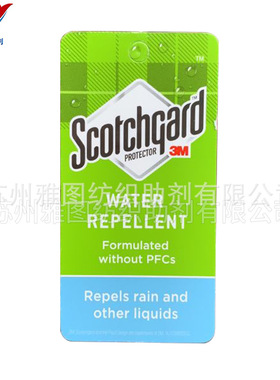 P M-3705无氟防水 生态环保防 耐久动态防水剂提供吊牌