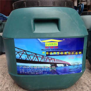 1桥面石油沥青防水 1改进型桥面防水涂料改进型FYT 工厂直销 FYT