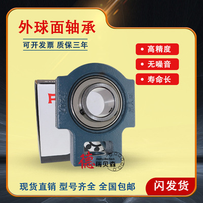进口FYH外球面轴承UCT313 T314 T315 T316 T317 T318 T319 T320