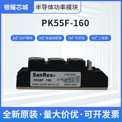 IGBT模块续流二极管PK55F-160直流可控硅同步整流桥大功率晶闸管