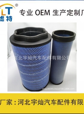 供应卡玛斯 卡车空气滤清器 P956888 空气滤清器54901-11095滤芯