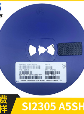 SI2305 丝印A5SHB SOT-23 P沟道场效应管 贴片三极管现货供应