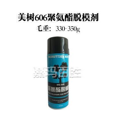 美树606 脱模剂油性中性干性耐高温模具金属玻璃塑料脱模离型