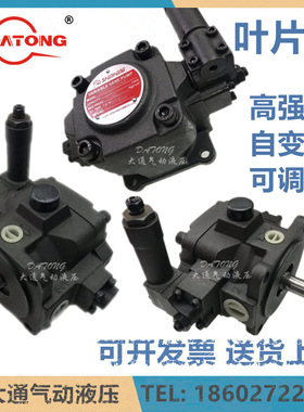 WHDATONG变量叶片泵VP5F-B3-50 VP5F-A5-50S VP5F-A4-50 A2 A3 B4