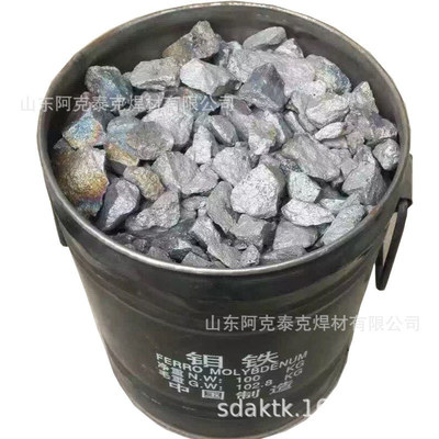 钼铁块冶金铸造炼钢FeMo60A钼铁合金低碳金属炉料60钼铁合金炉料