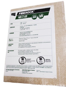 优时吉博罗福贝诺无纸面纤维增强石膏板1220*2440*12.7MM