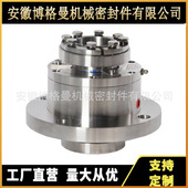 80D 70D HMJBQ 60D 侧搅拌机械密封