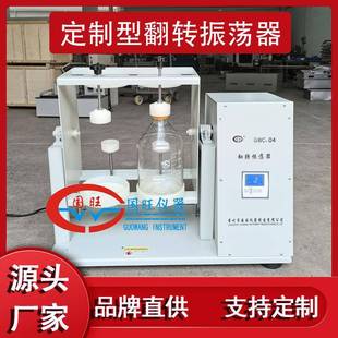 12位全自动翻转式 振荡器翻转振荡器摇床固体废物侵出