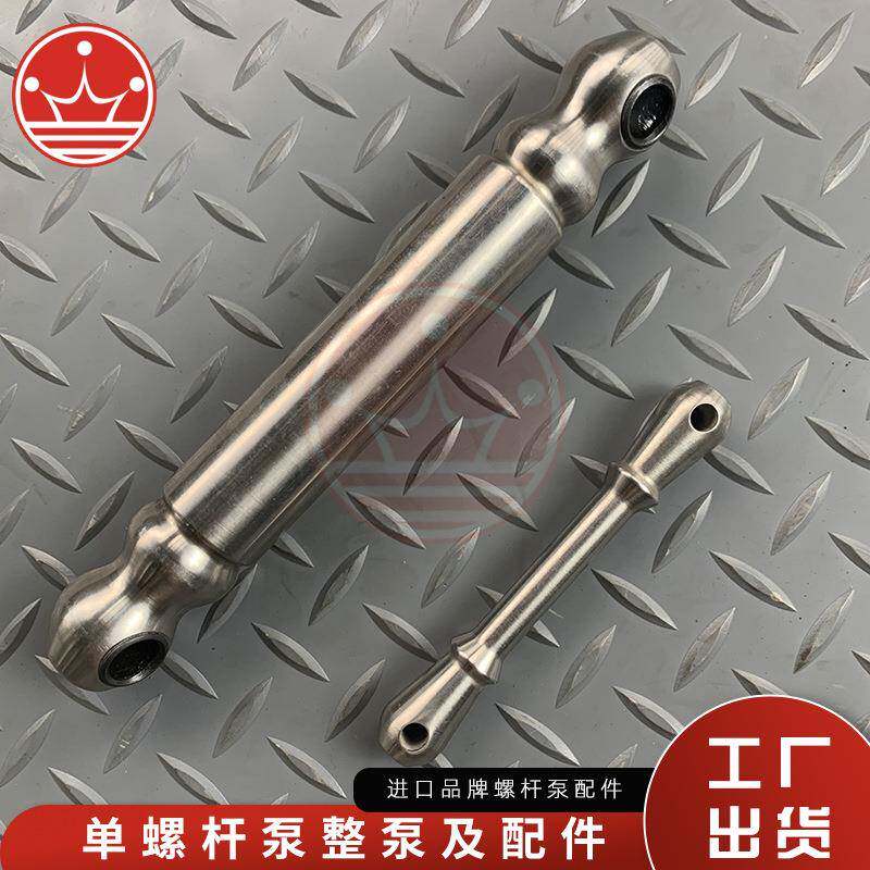 西派克泵配件耐驰NETZSCH连轴杆螺杆泵配件联轴杆螺杆泵中间轴