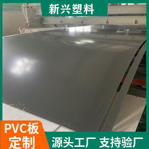 厂家PVC焊接塑料板高韧性可折弯PVC硬板耐酸碱灰色板材