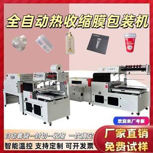 450边封机泡沫纸箱五金木材热收缩膜包装机鞋盒打包机商用