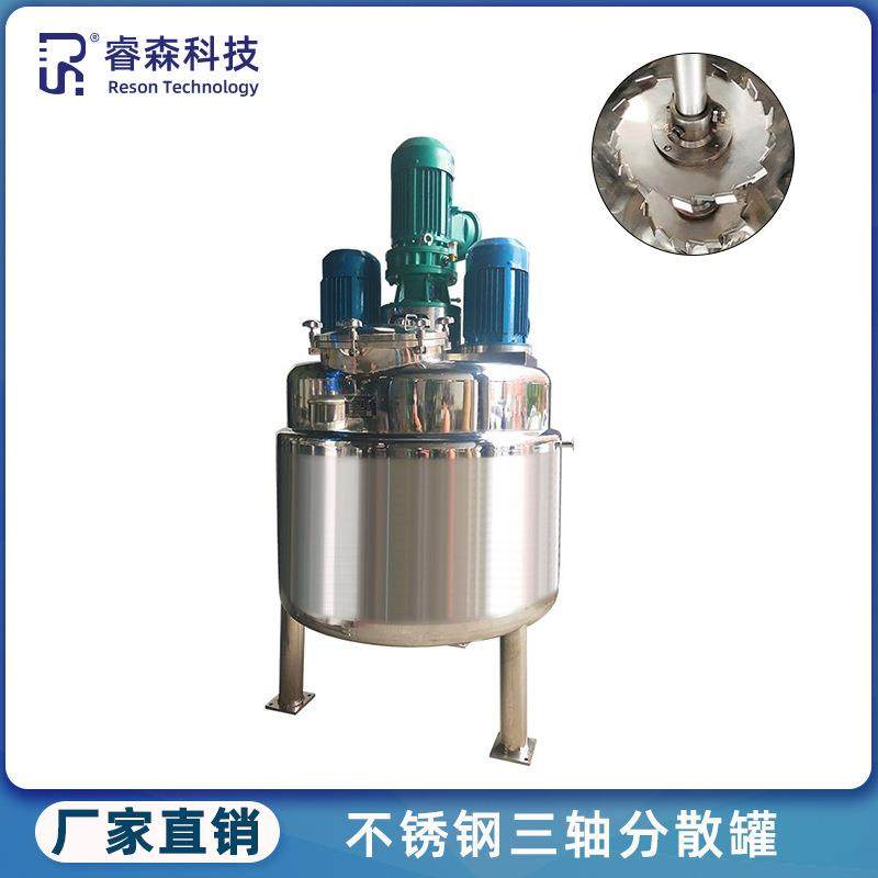 乳胶油漆真空混合分散罐化工涂料高速剪切均质乳化分散机反应釜,工业油品/胶粘/化学/实验室用品,分散机,淘宝优惠券,粉丝福利购,淘宝优惠卷