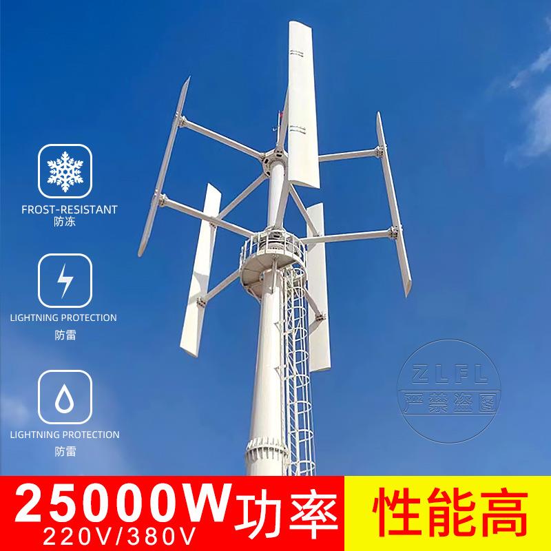 垂直轴风力发电机并离网发电系统风光互补