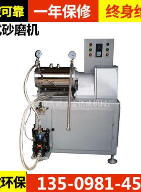 磁粉湿式超微研磨分散机YB160M-4-15KW防爆分散机筒体容积15L定制