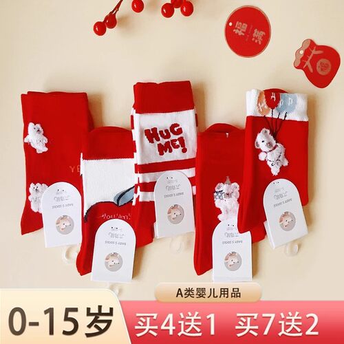 六指鼠新年红色棉袜男童女童过年