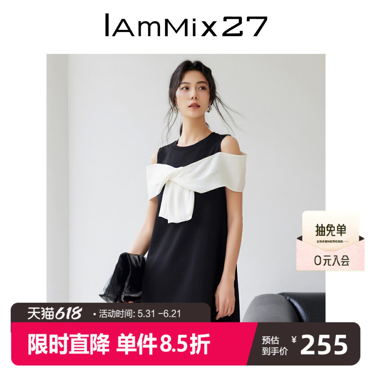 IAmMIX27夏季露肩圆领洋