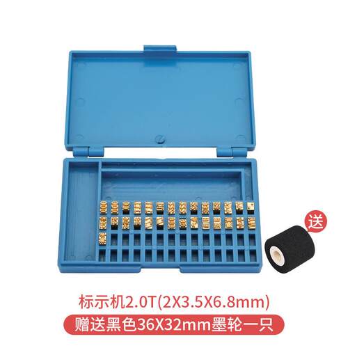 封口机字盒 7070 900800 1000型980墨轮机标示机F-38纯铜 字M粒