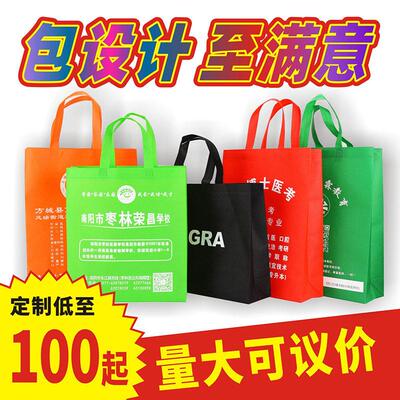 现货加无纺布展袋培训外卖会宣广告覆膜印log厚o传环保LPA手提袋