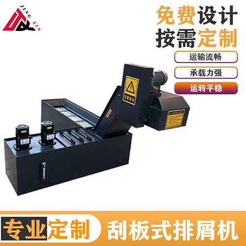 铁屑输送机车间整体送线链板输式屑排可定制中机数控机床加工心