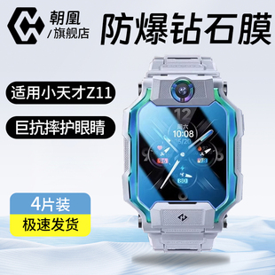 适用小天才z11钢化膜小天才电话手表z10保护膜z9少年版 屏幕防爆全屏贴膜 儿童智能表盘膜高清防指纹蓝光新款