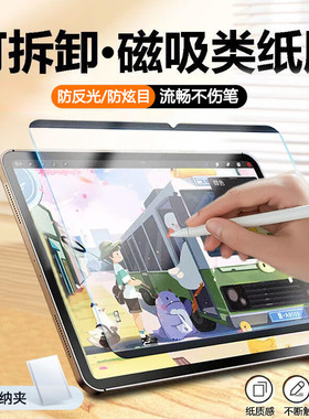 2025联想小新pad11英寸磁吸类纸膜新款ProGT手写Plus11.5可拆卸10.6类纸膜11.2磨砂膜12.7绘画电脑12.6纸质