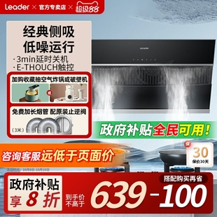 海尔吸油烟机统帅抽油烟机小型厨房侧吸大吸力脱排烟吸油机IC196